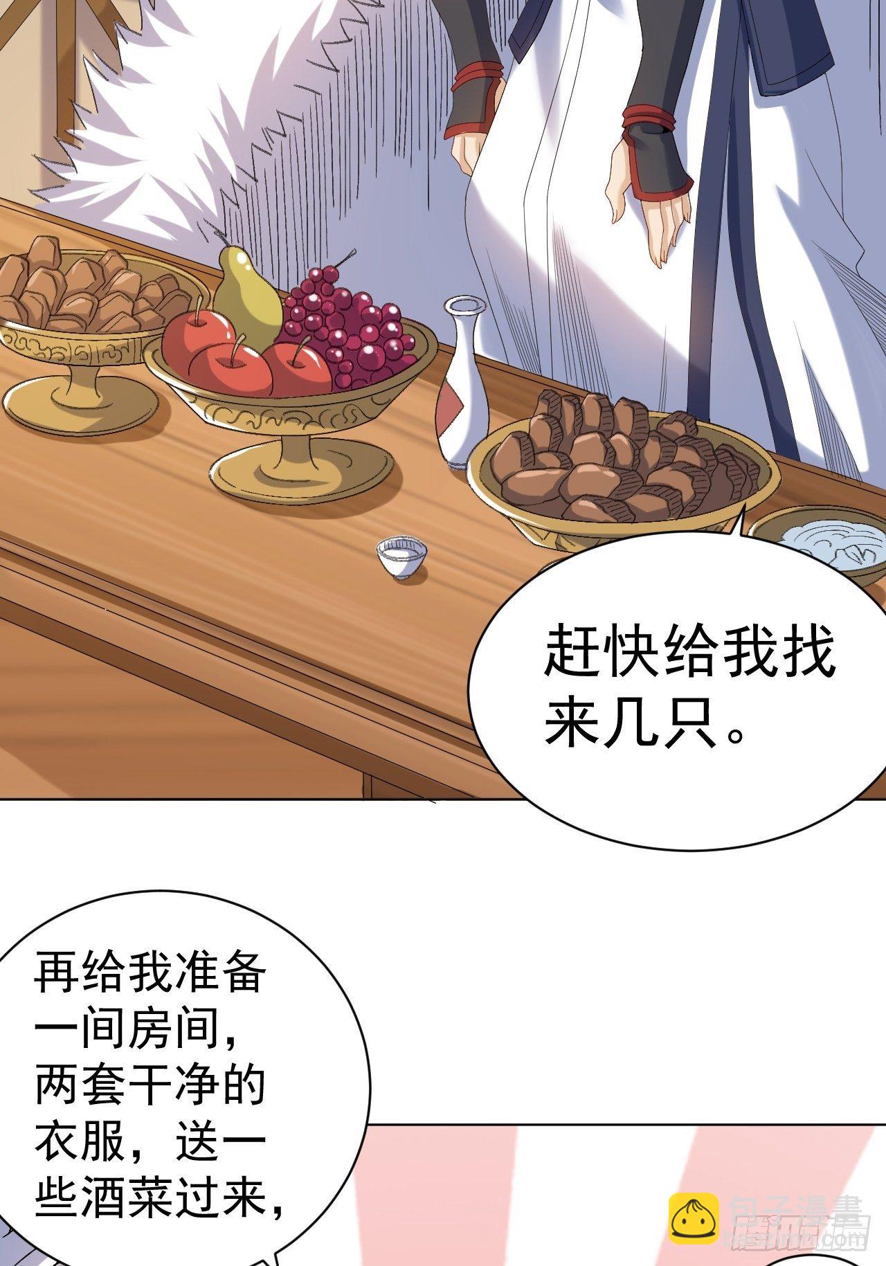 第十话 秀色可餐15