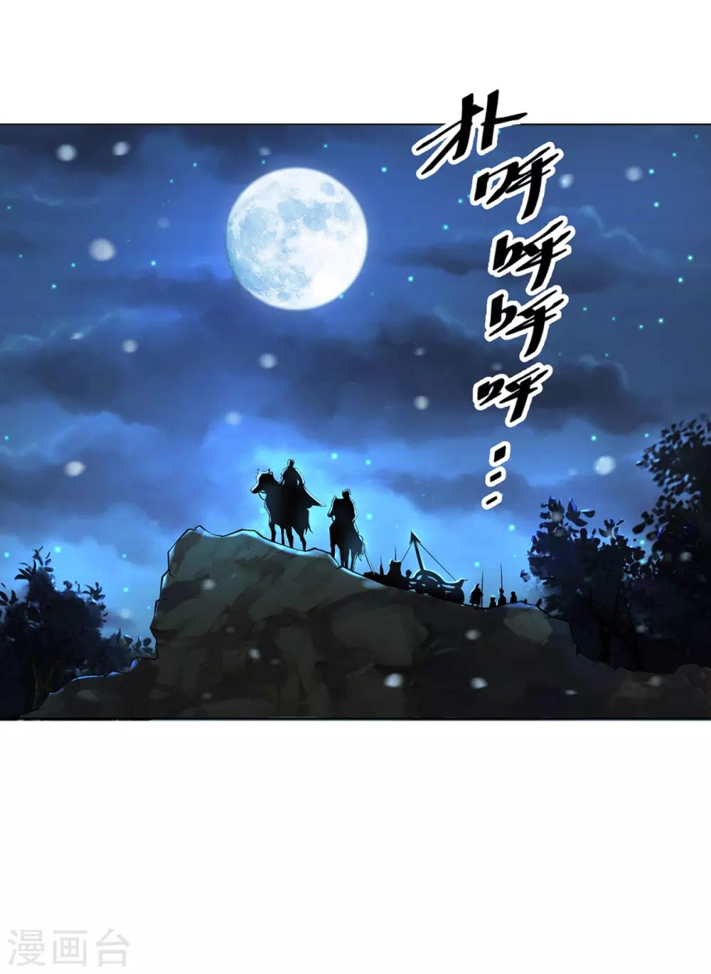 第1话 帝国陷落27