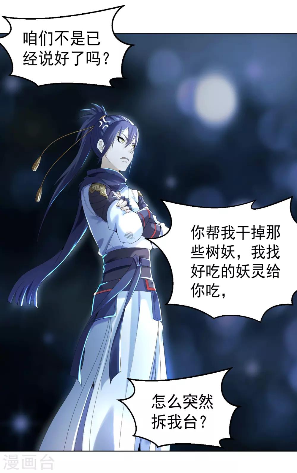第3话 犀角巨兔25