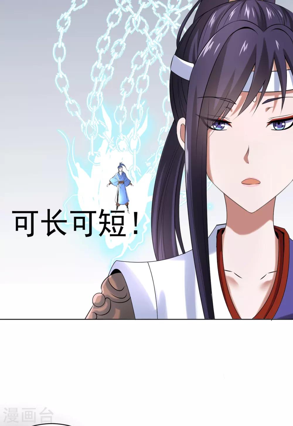 第4话 阿赖耶识境界26