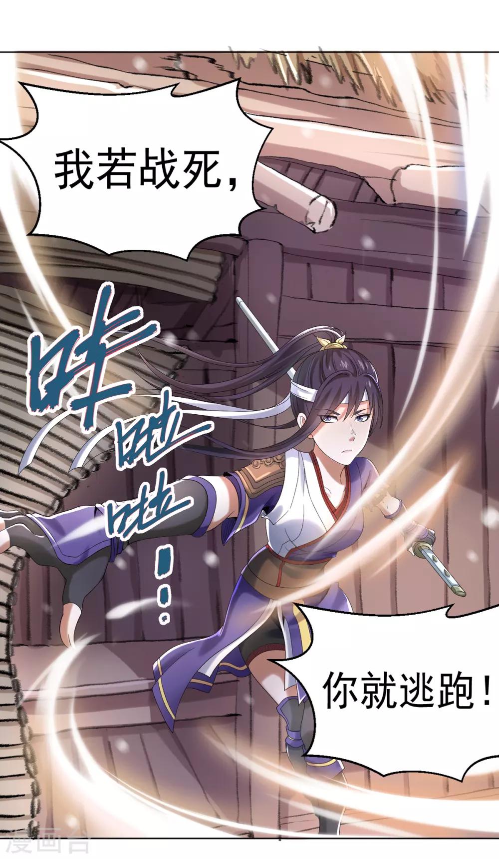 第5话 北方边境23