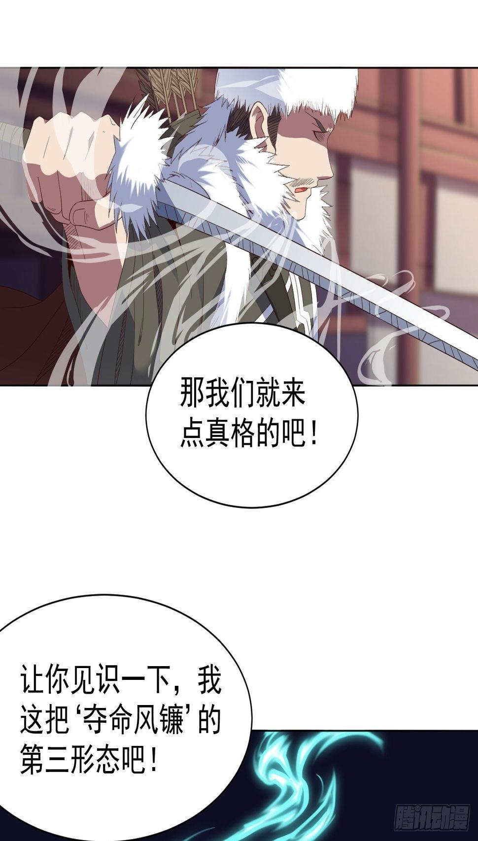 第十二话 女妖侠水真多24