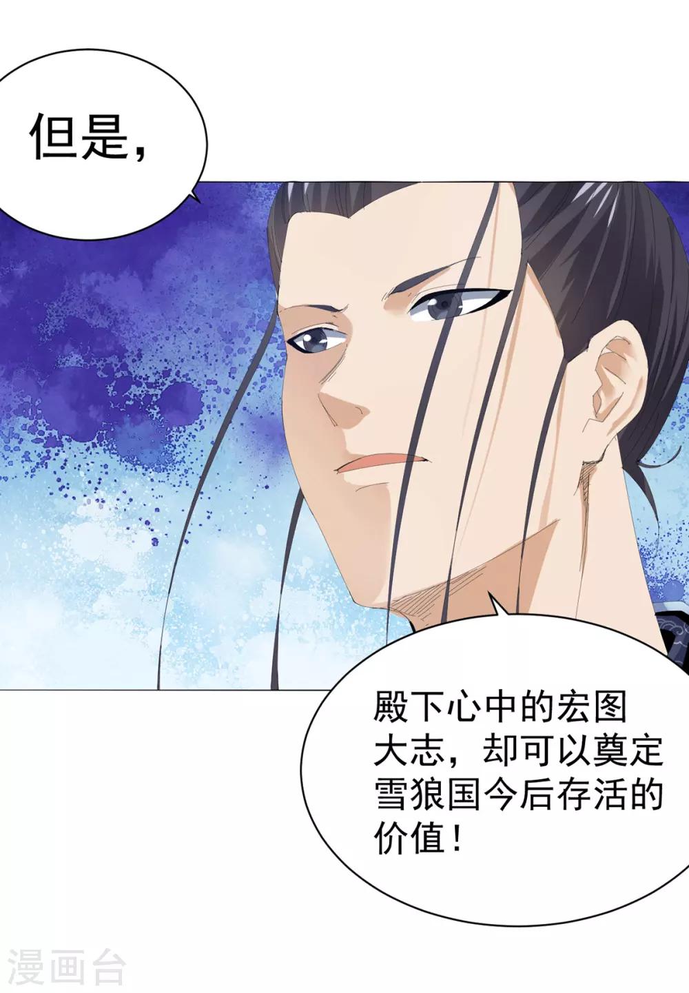 第16话 雪夜诀别29
