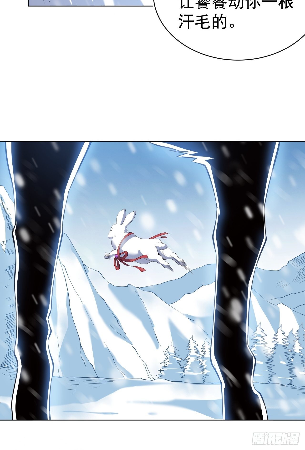 第九话 冰山雪蚕7