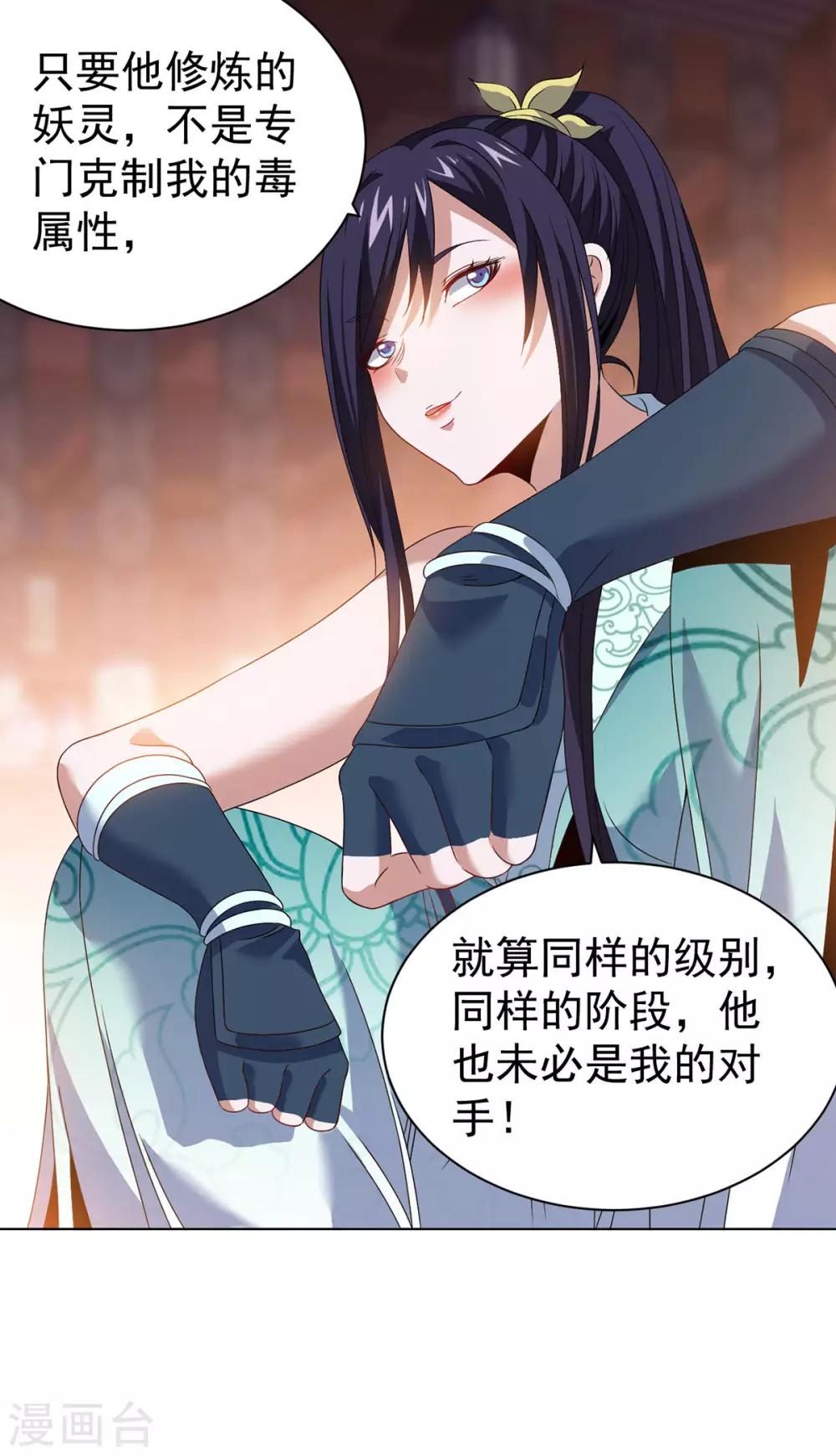 第11话 解毒得好好吸32