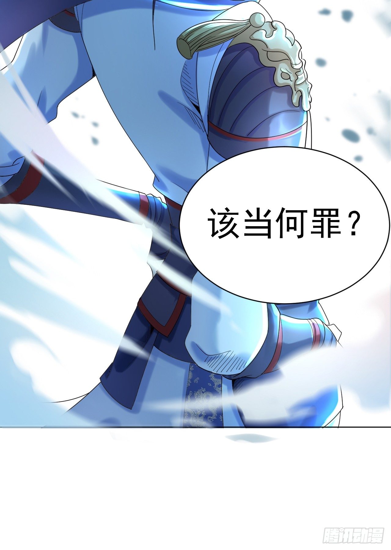 第一话 帝国陷落51