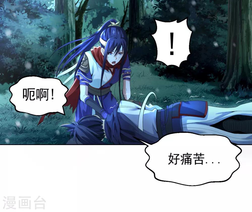 第3话 犀角巨兔1
