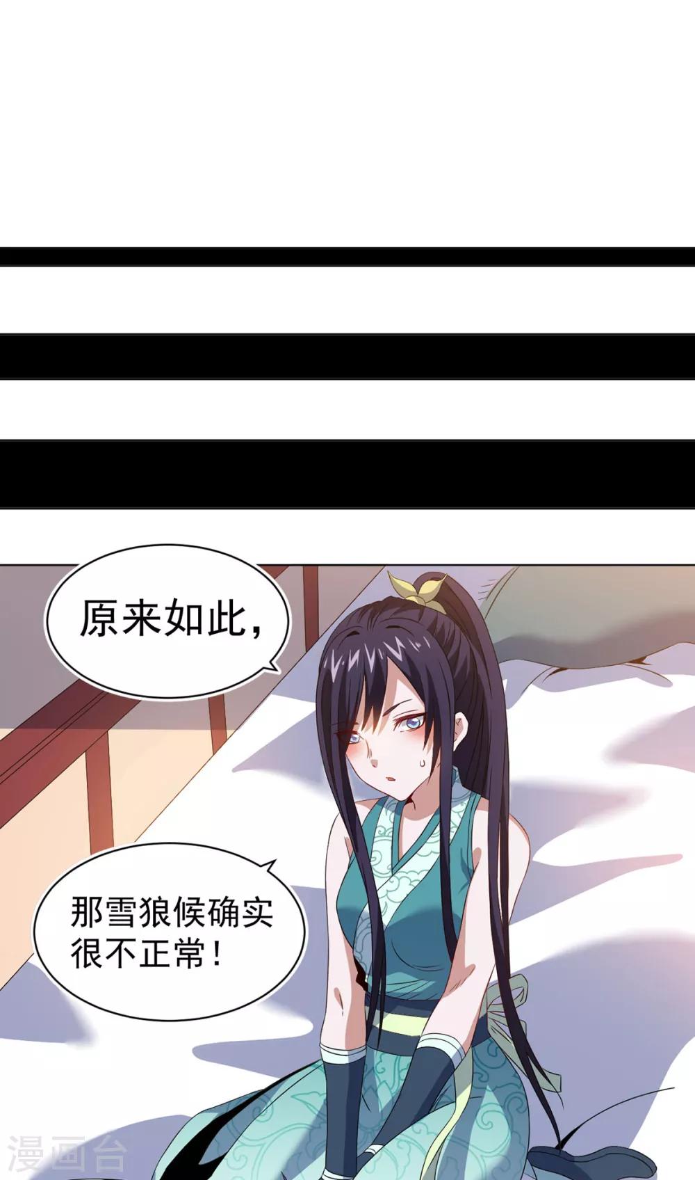 第11话 解毒得好好吸26