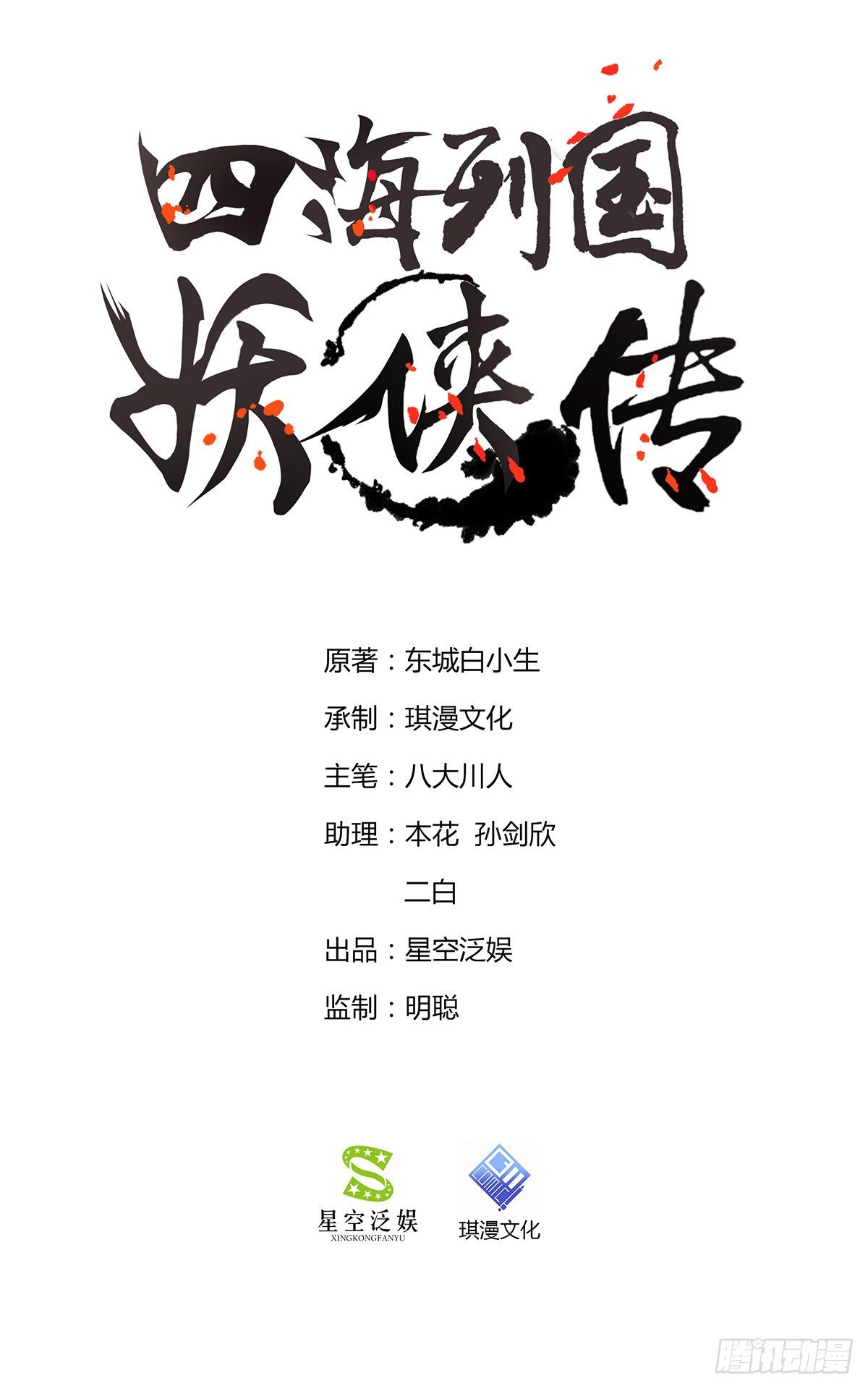 雪夜诀别0