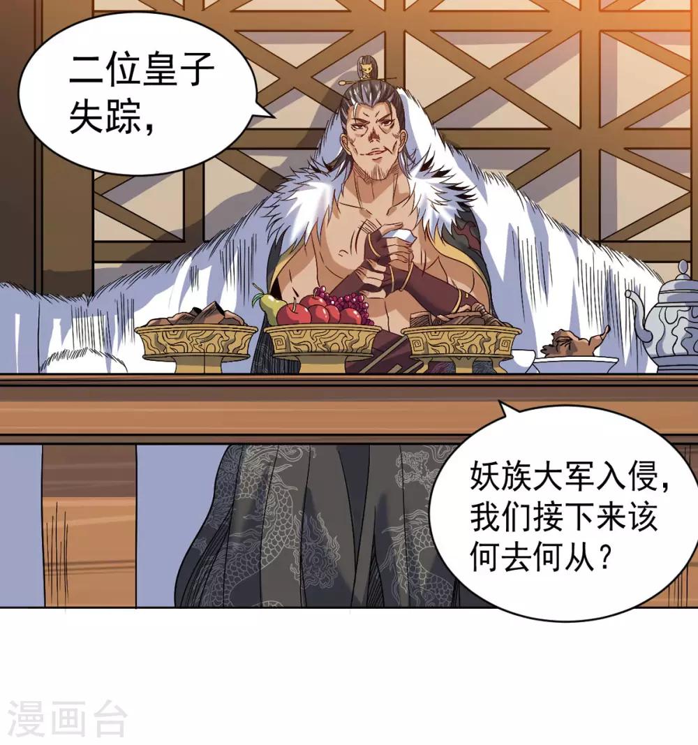 第7话 雪狼侯26