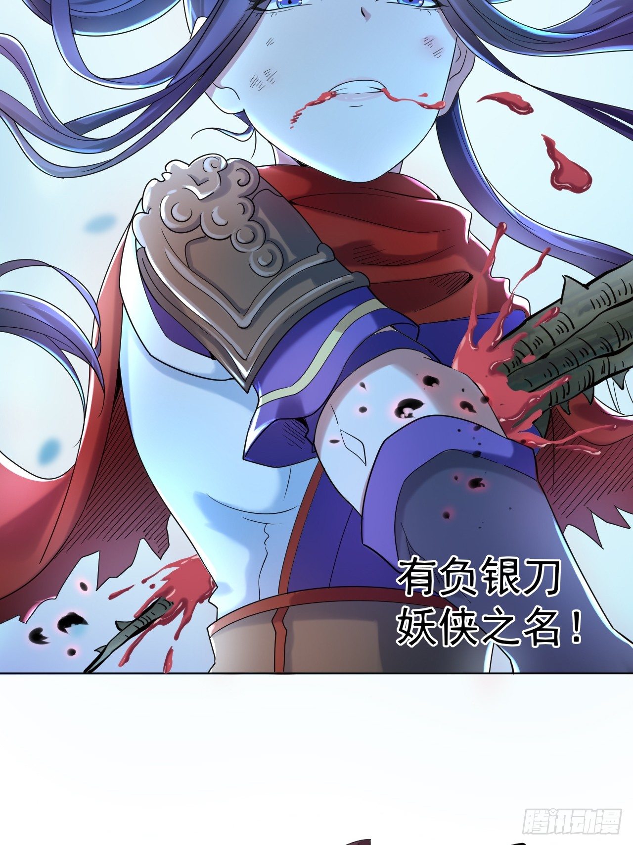 第一话 帝国陷落44