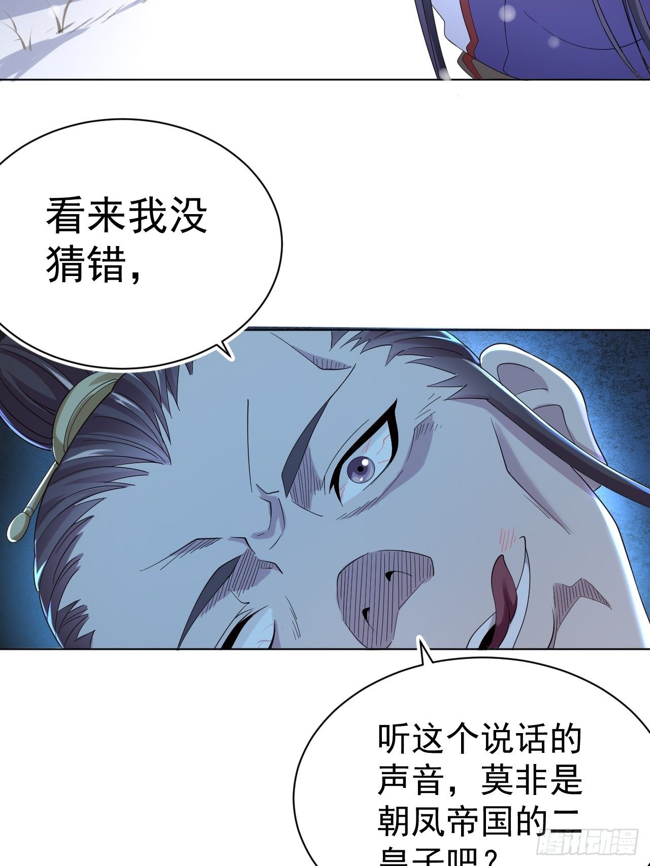 第五话 北方边境54
