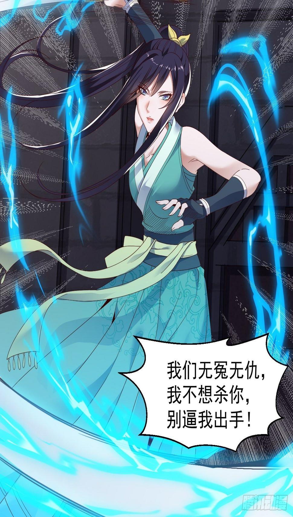 第十二话 女妖侠水真多17