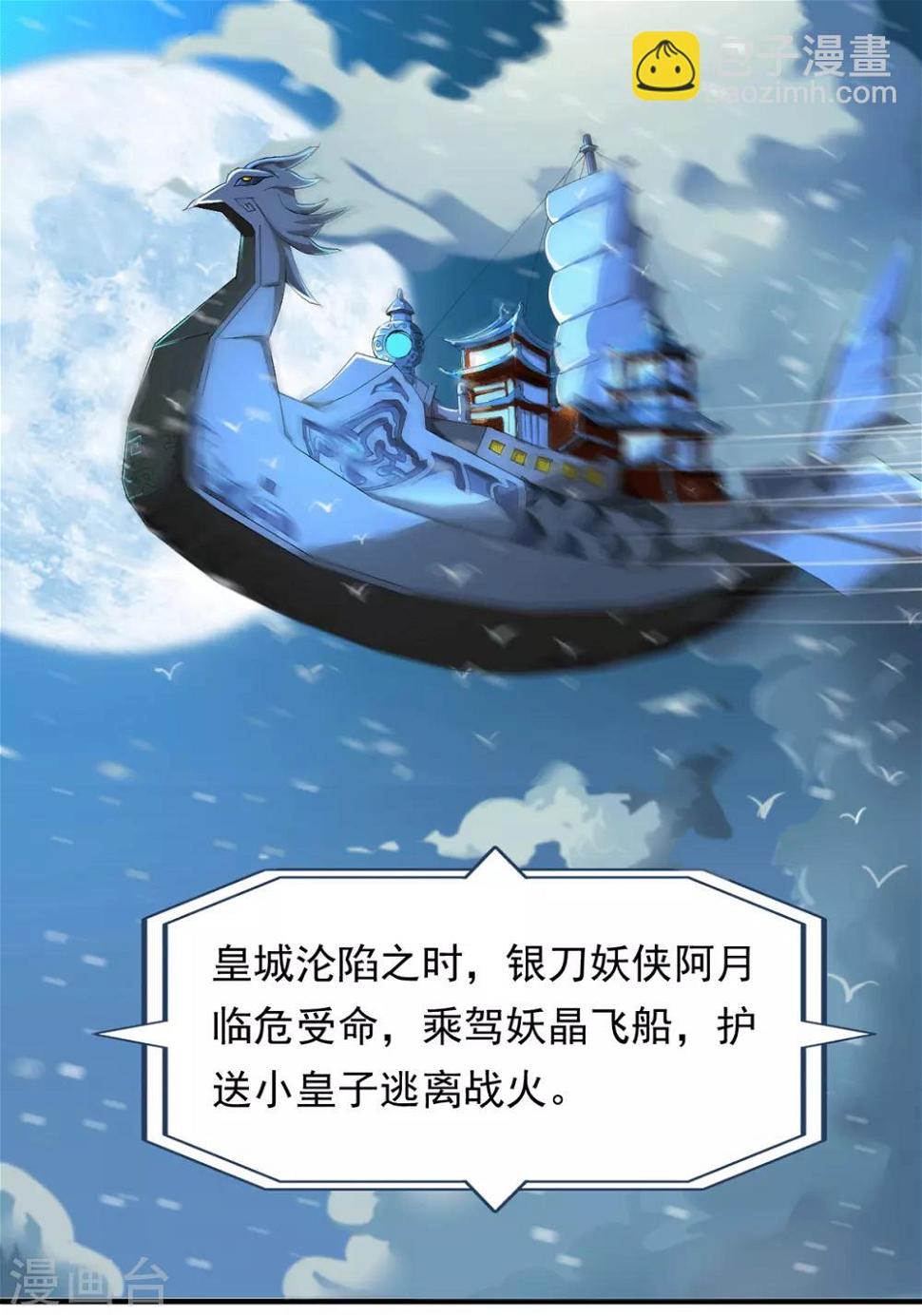第1话 帝国陷落7