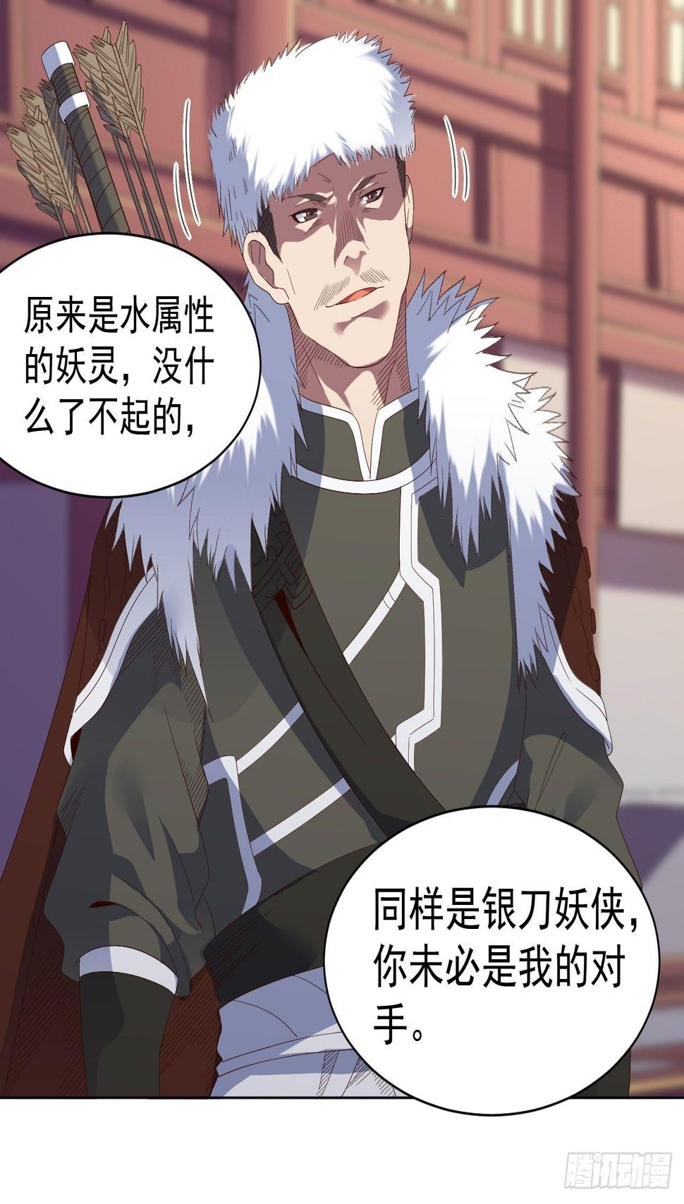 第十二话 女妖侠水真多22