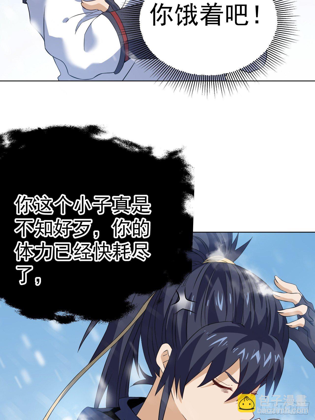 第八话 挟天子以令诸侯40