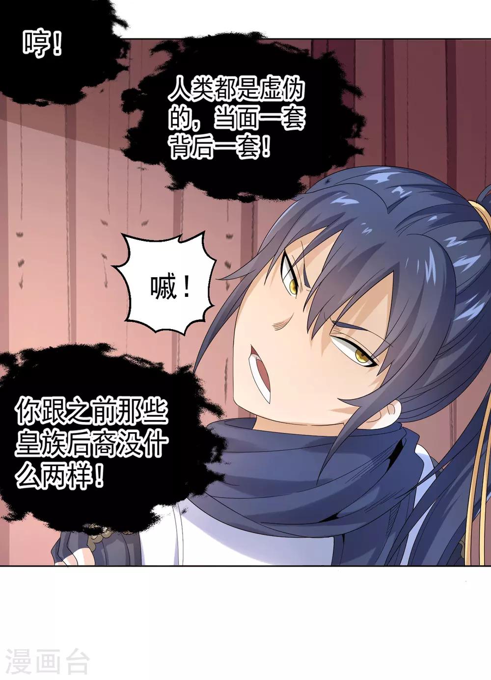 第5话 北方边境42