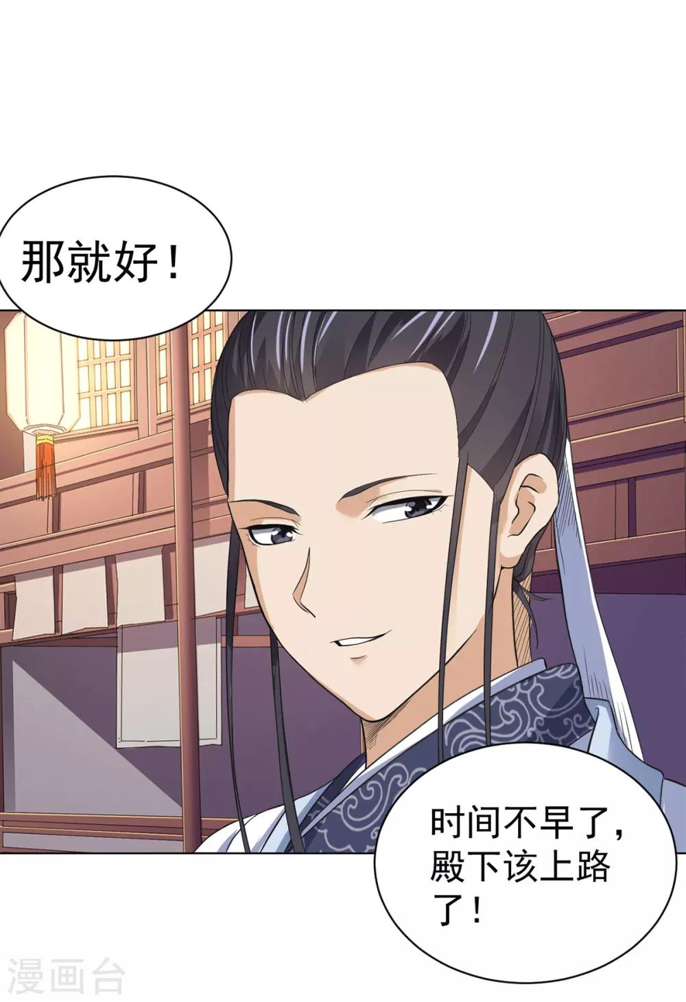 第15话 饕鬄胃液35