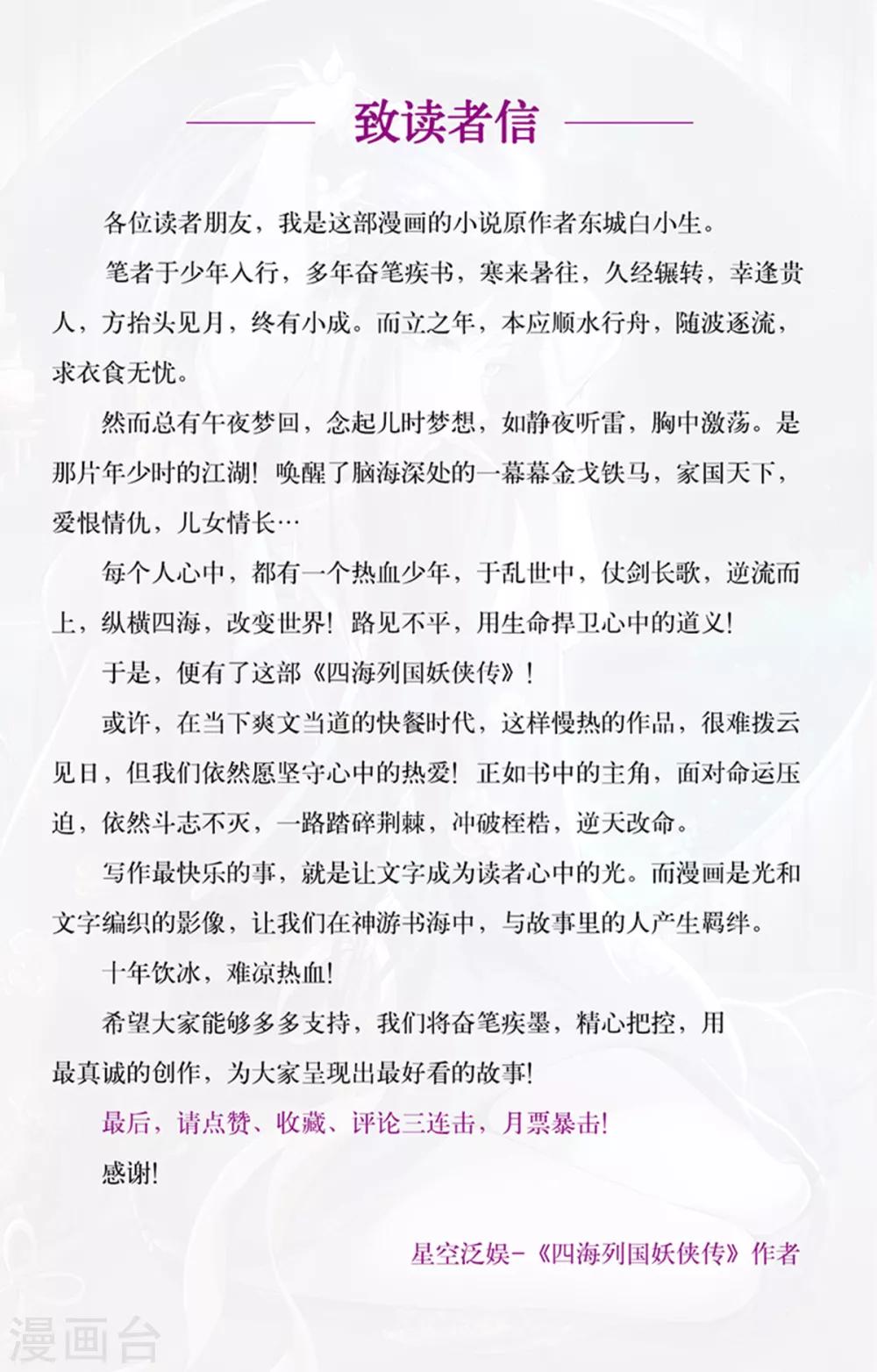 第1话 帝国陷落0