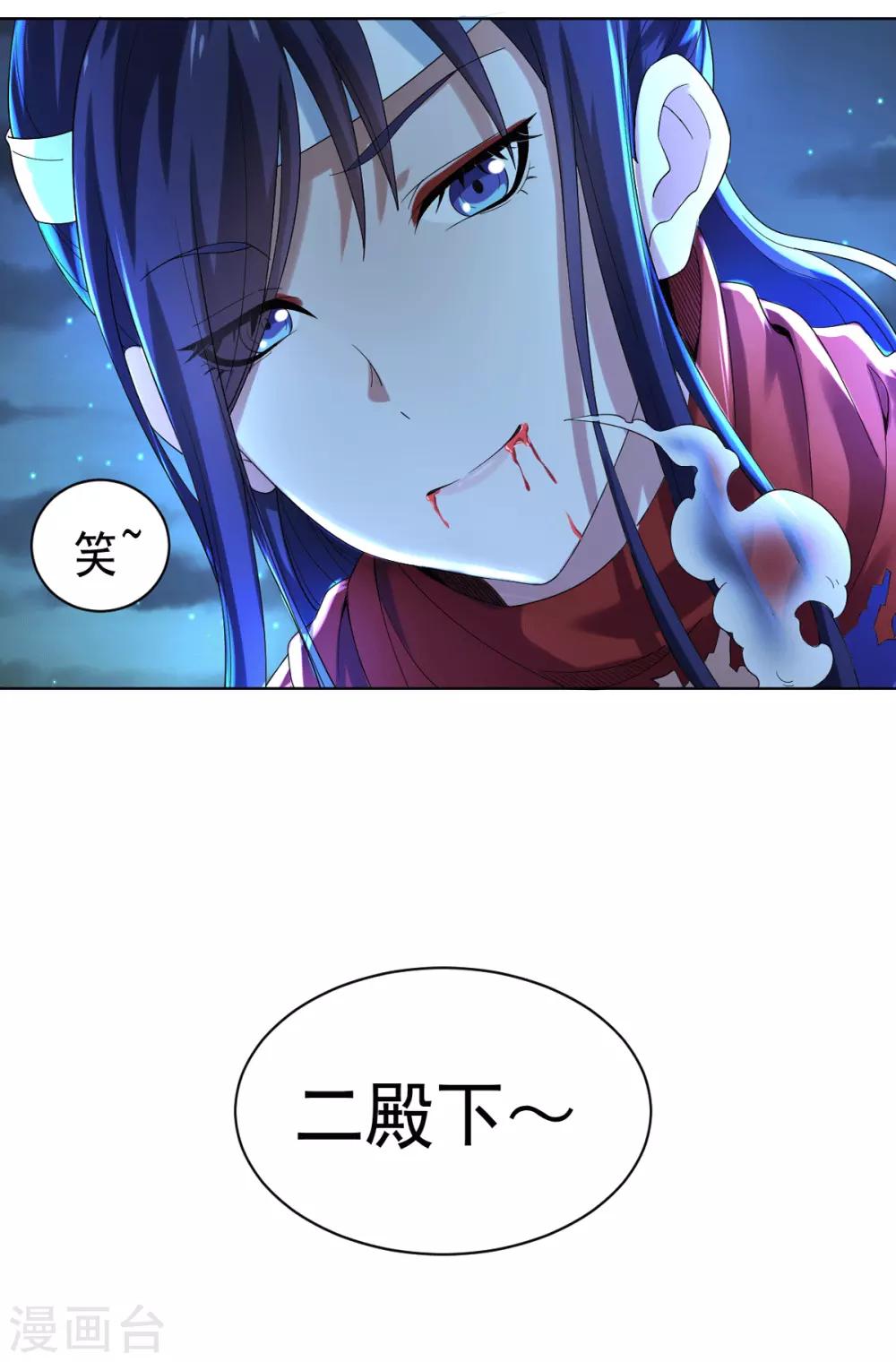 第2话 饕餮之力42