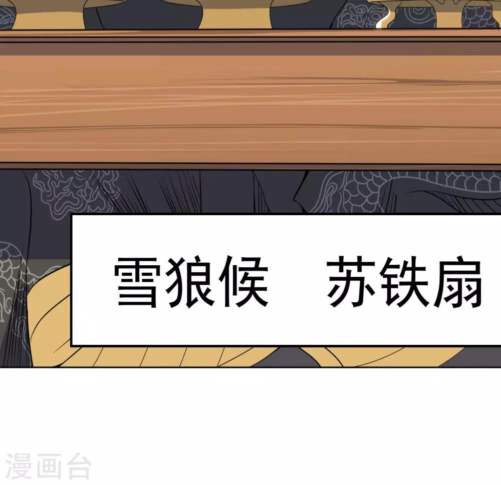 第7话 雪狼侯15