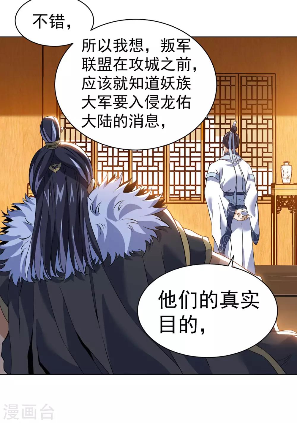 第8话 挟天子以令诸侯9
