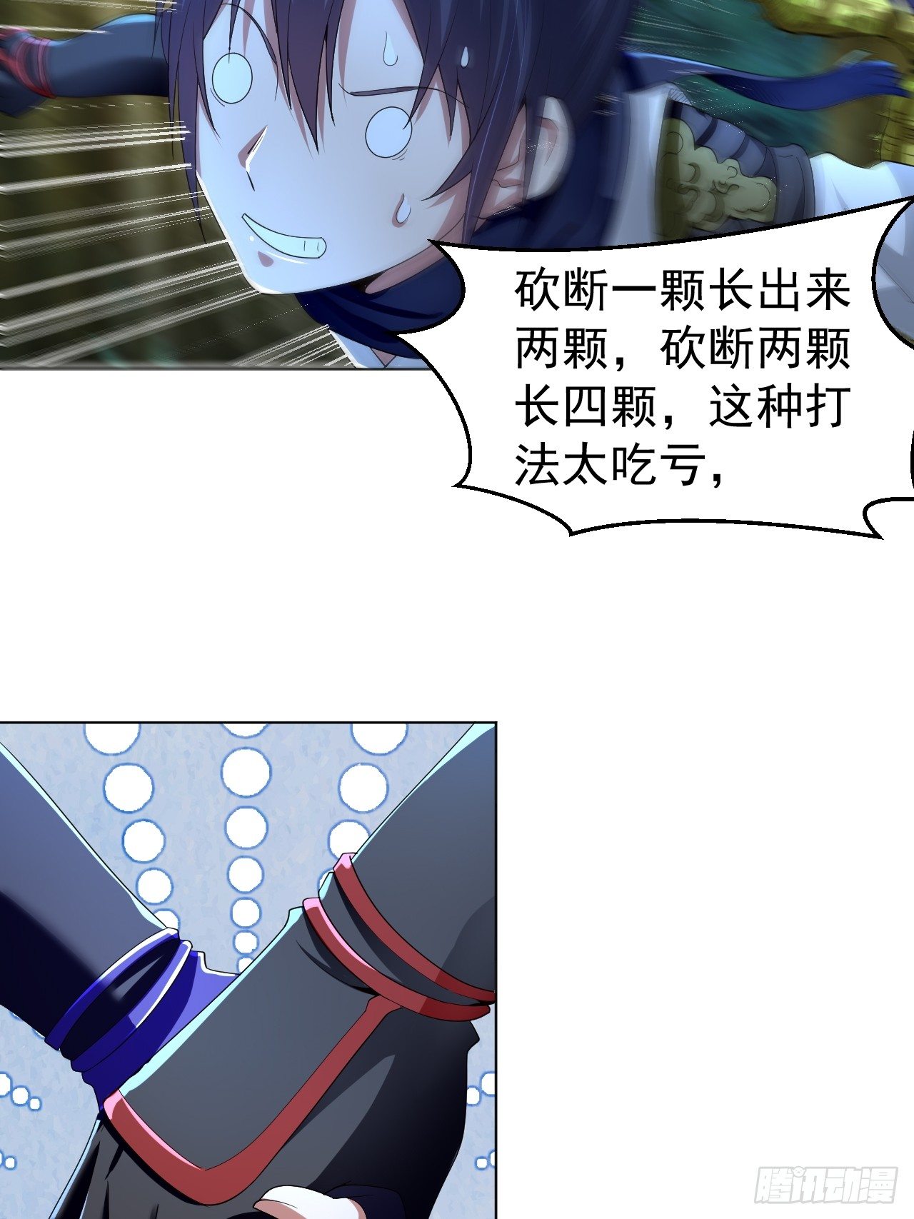第二话 饕餮之力15