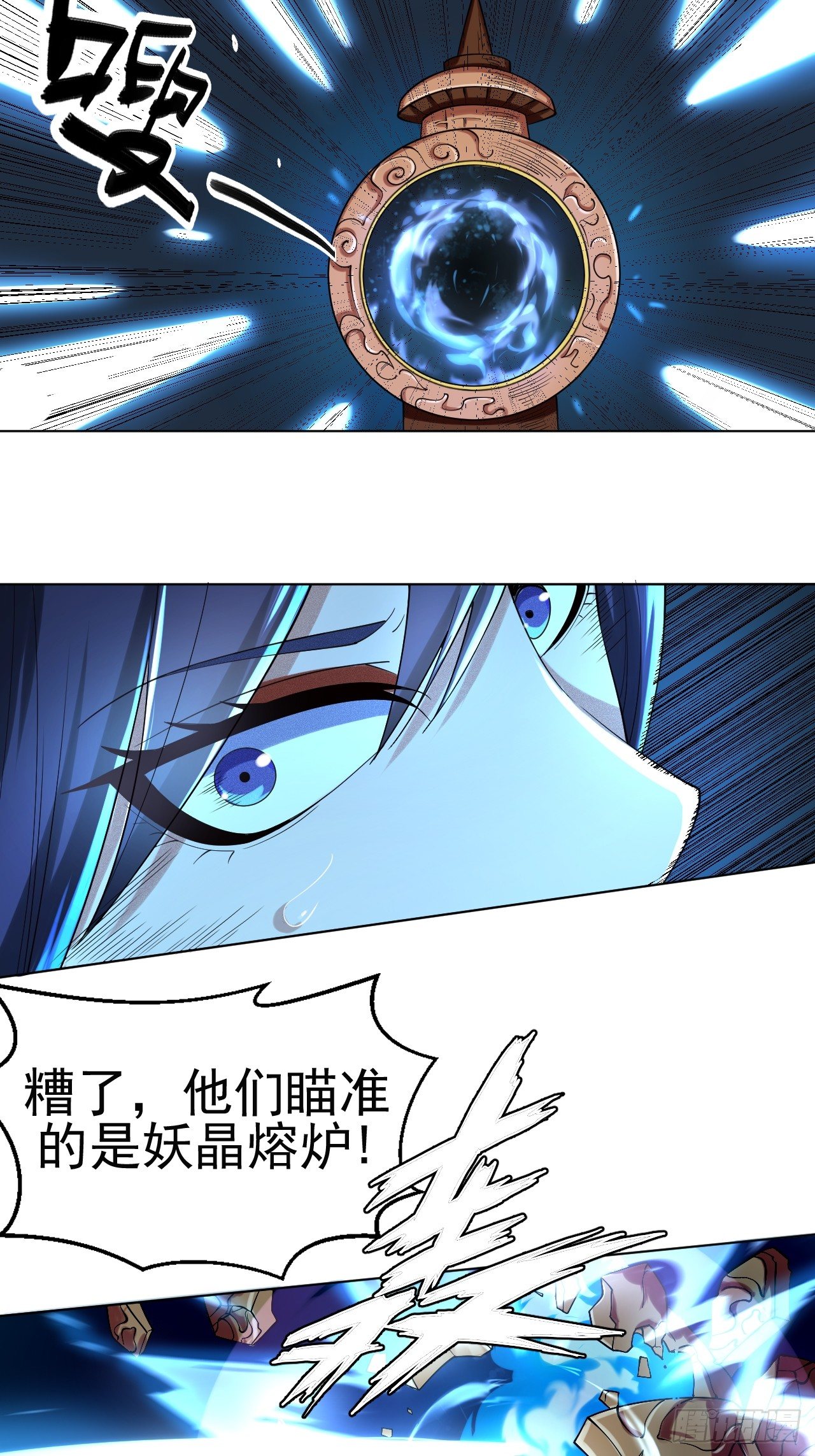 第一话 帝国陷落22