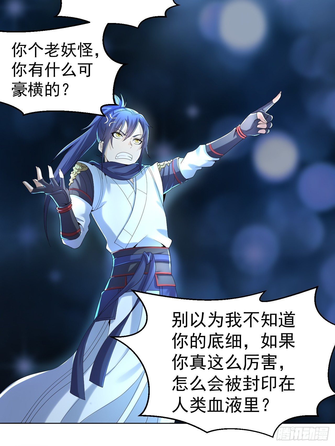 第三话 犀角巨兔28