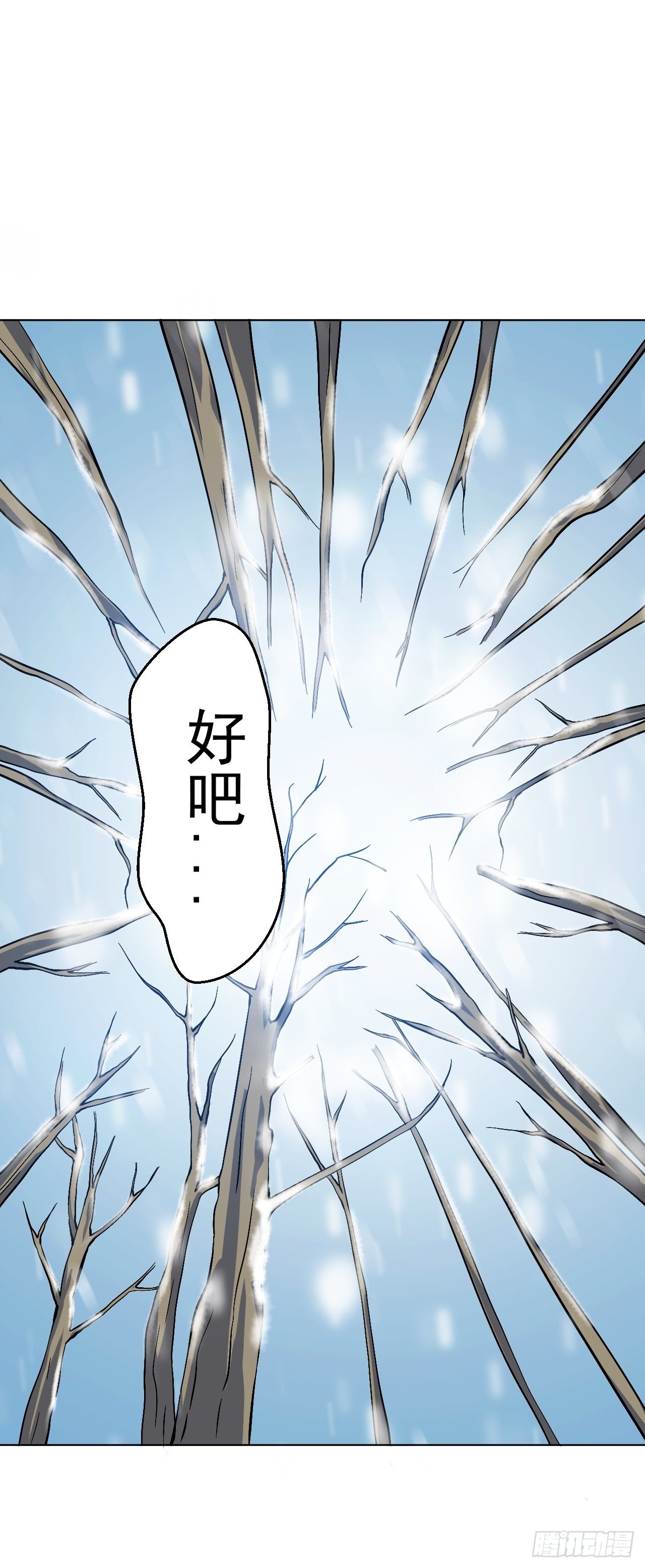 第七话 雪狼侯6