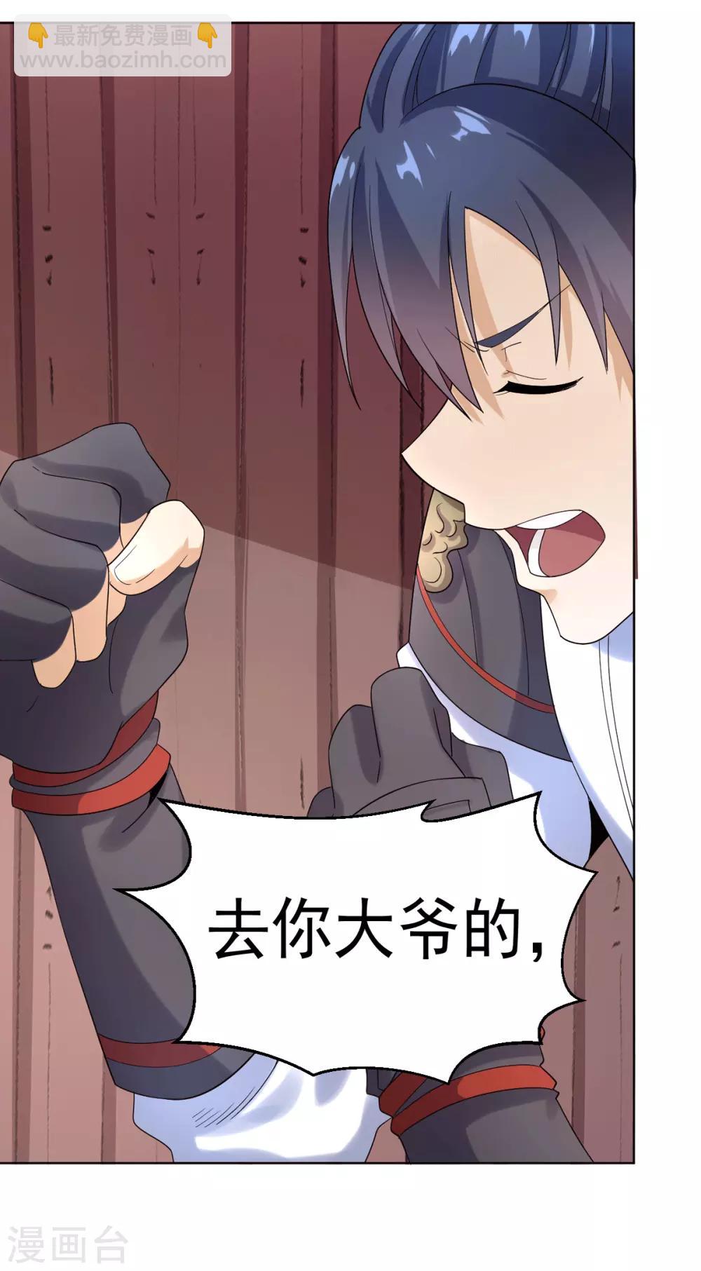 第5话 北方边境43