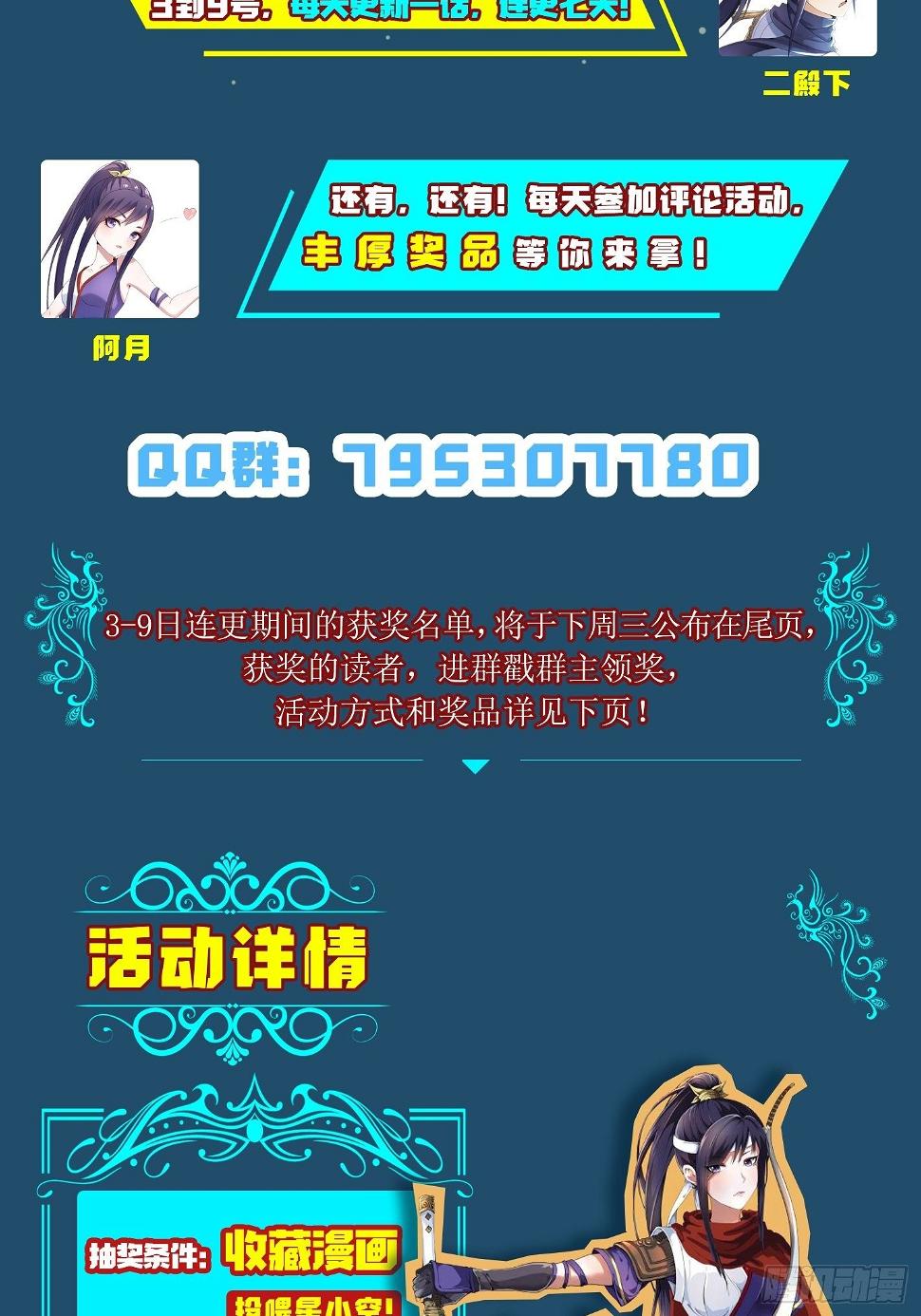 第四话 阿赖耶识境界55