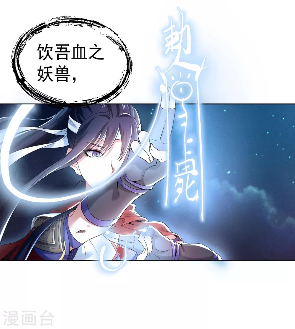 第3话 犀角巨兔8