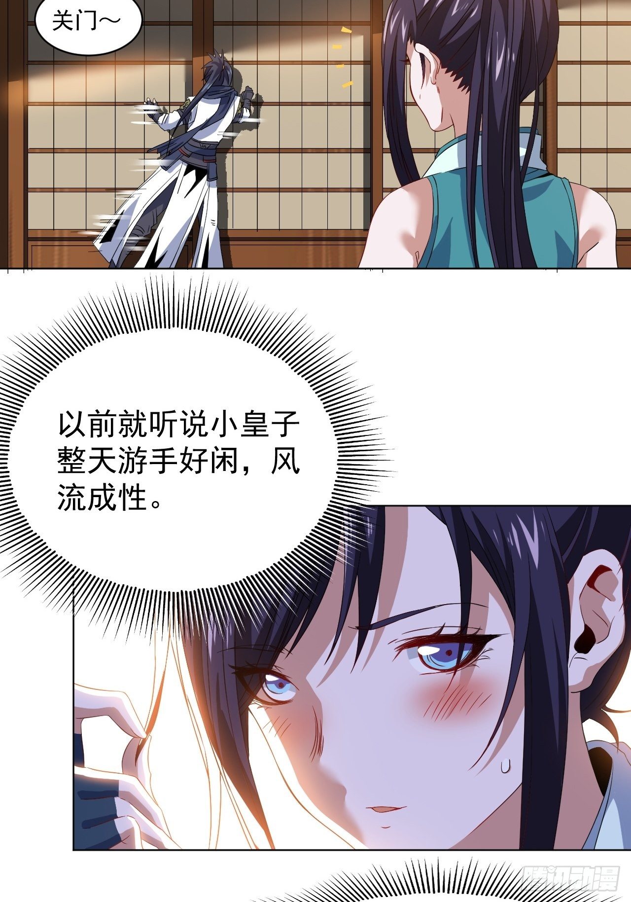 第十一话 解毒得好好吸29