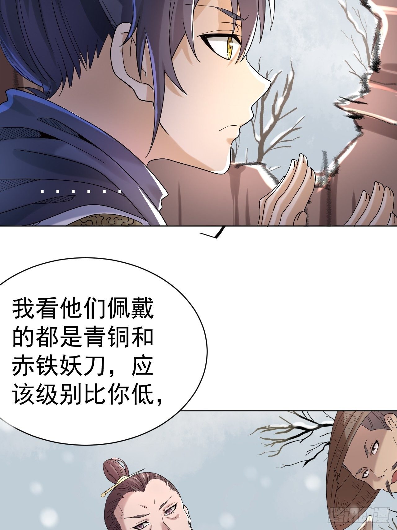 第五话 北方边境17