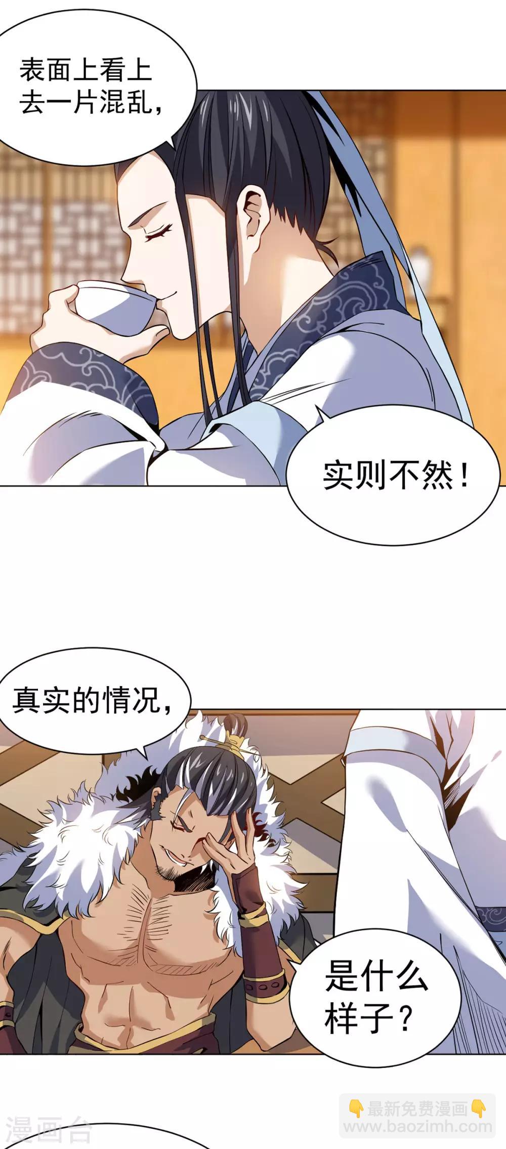 第8话 挟天子以令诸侯4
