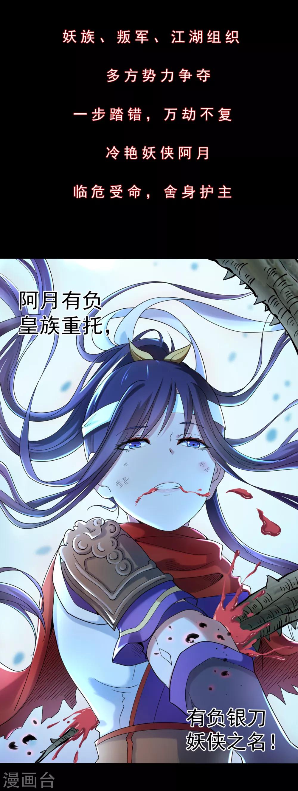 预告3