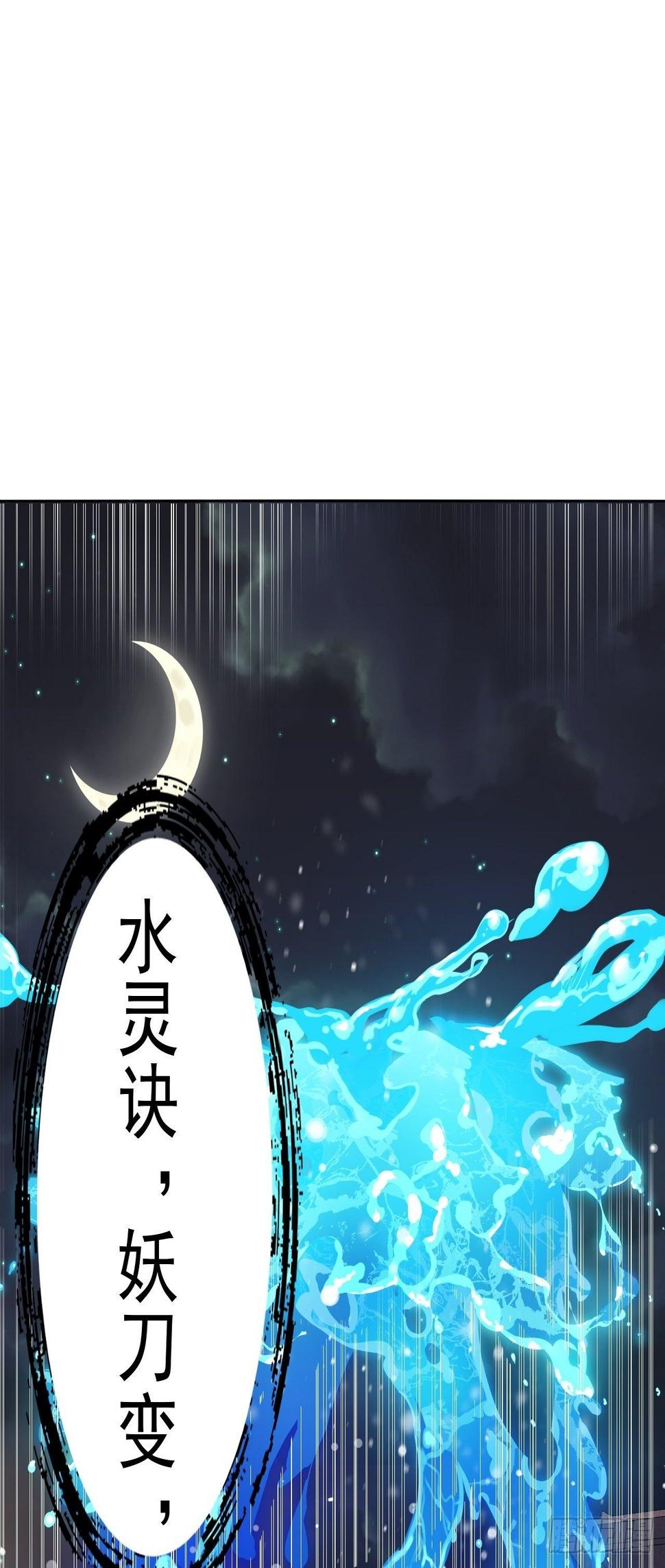 第十二话 女妖侠水真多39