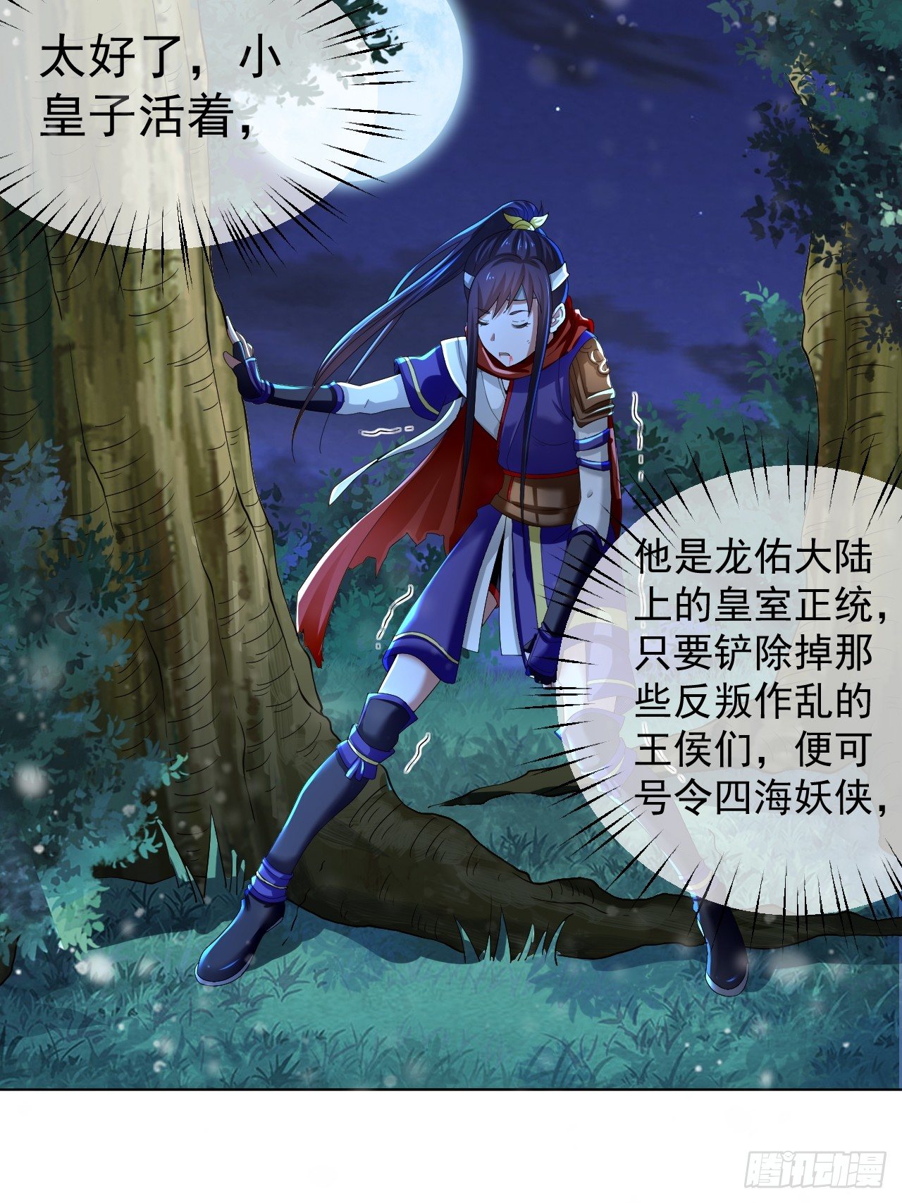 第二话 饕餮之力12