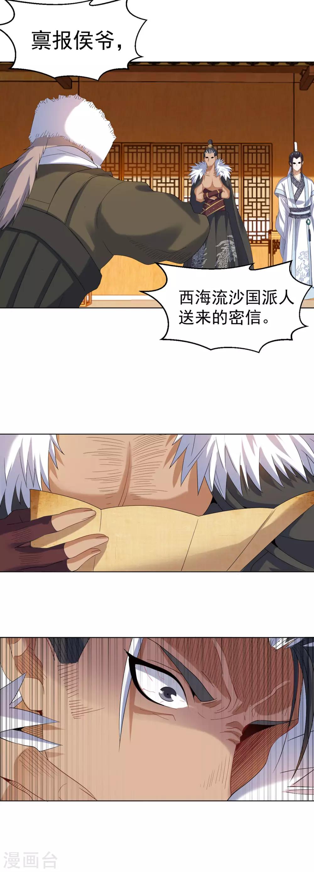第10话 秀色可餐18