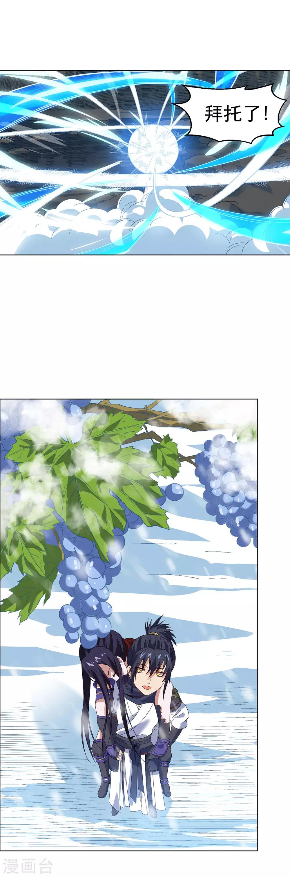 第9话 冰山雪蚕10