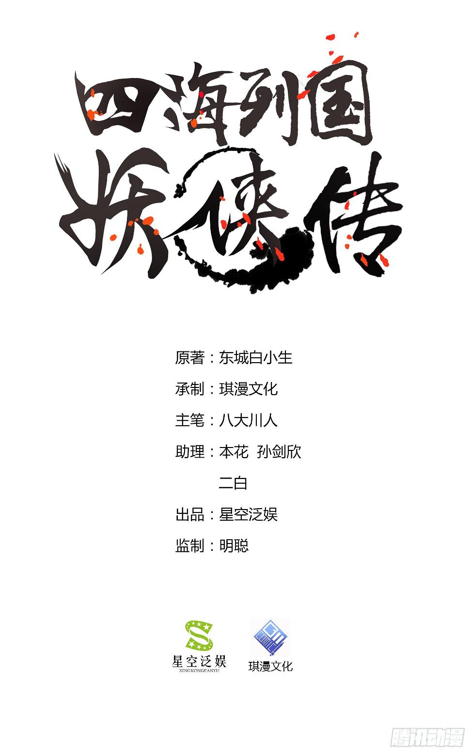 第十三话 水再多也要被制服0