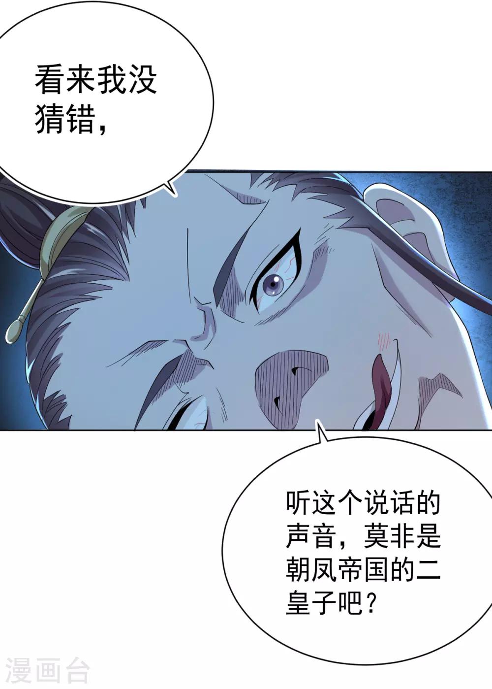 第5话 北方边境46