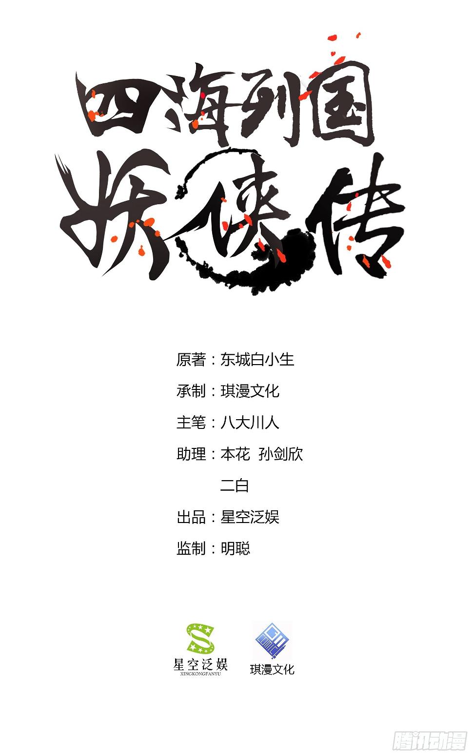 第四话 阿赖耶识境界0