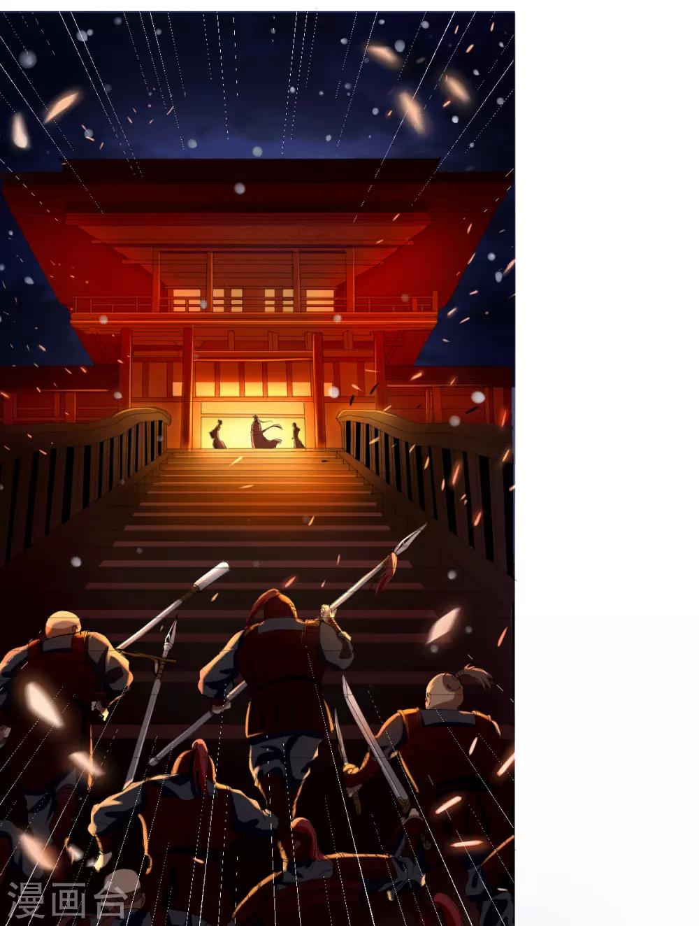 第1话 帝国陷落5