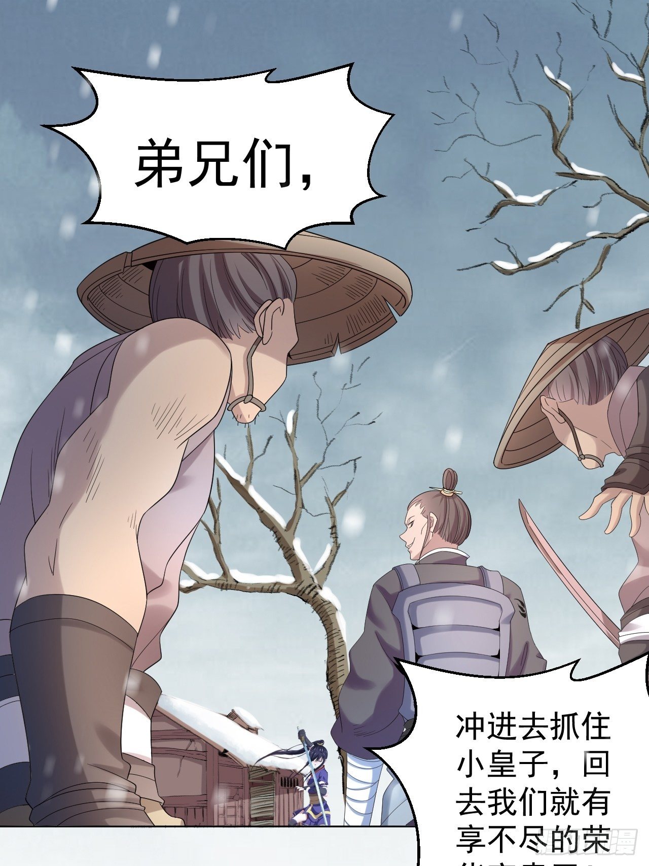 第五话 北方边境56