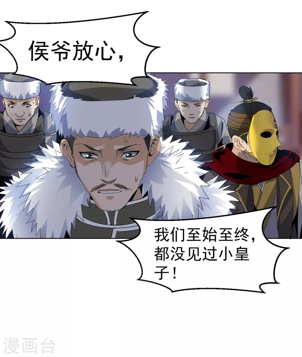 第16话 雪夜诀别38