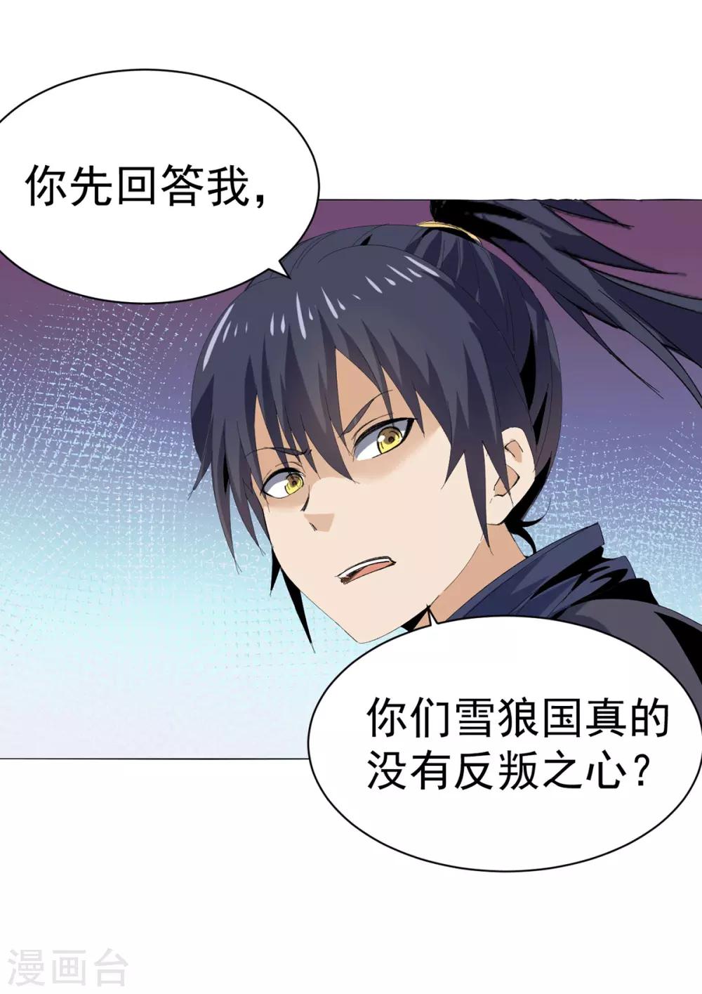 第16话 雪夜诀别27
