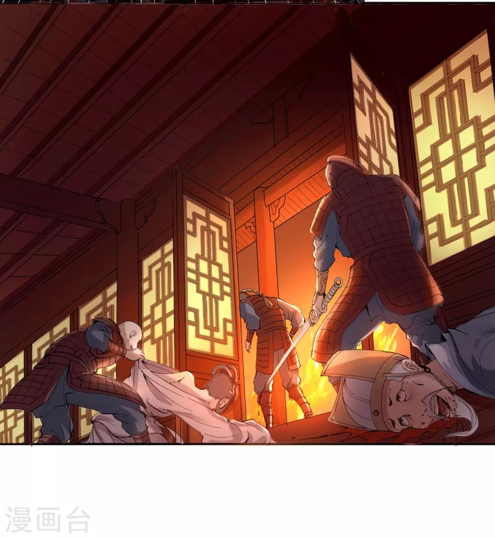 第1话 帝国陷落6
