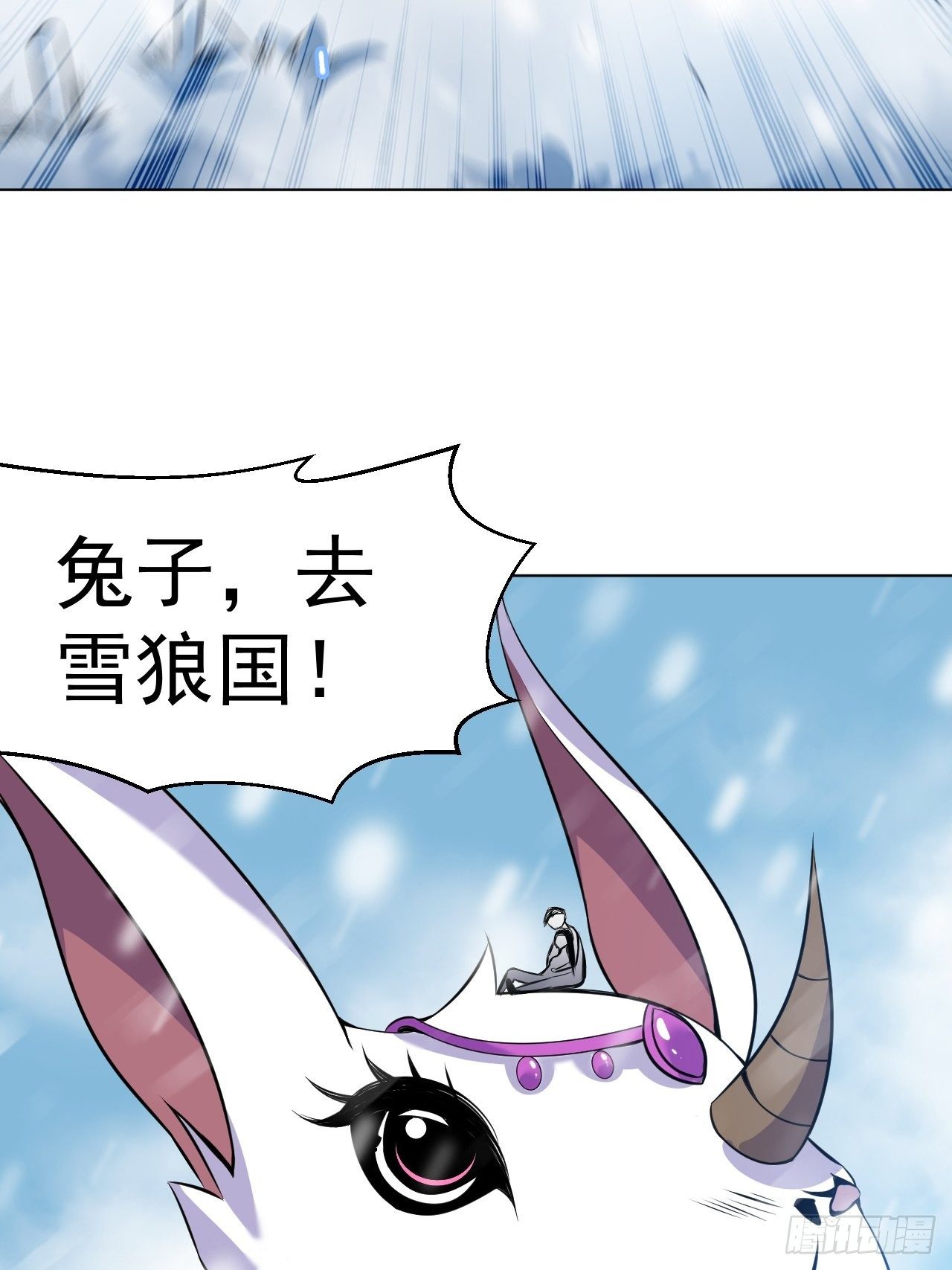 第七话 雪狼侯8